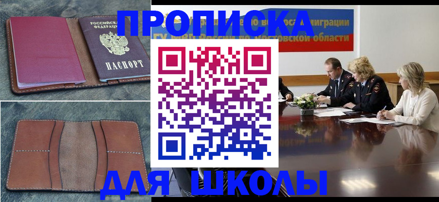 прописка от собственника в Прокопьевске