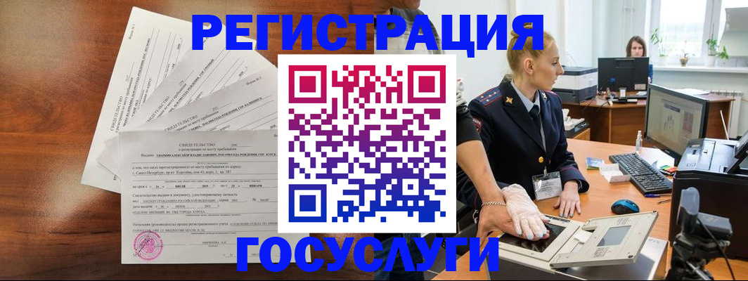 временная регистрация 2025 в Прокопьевске