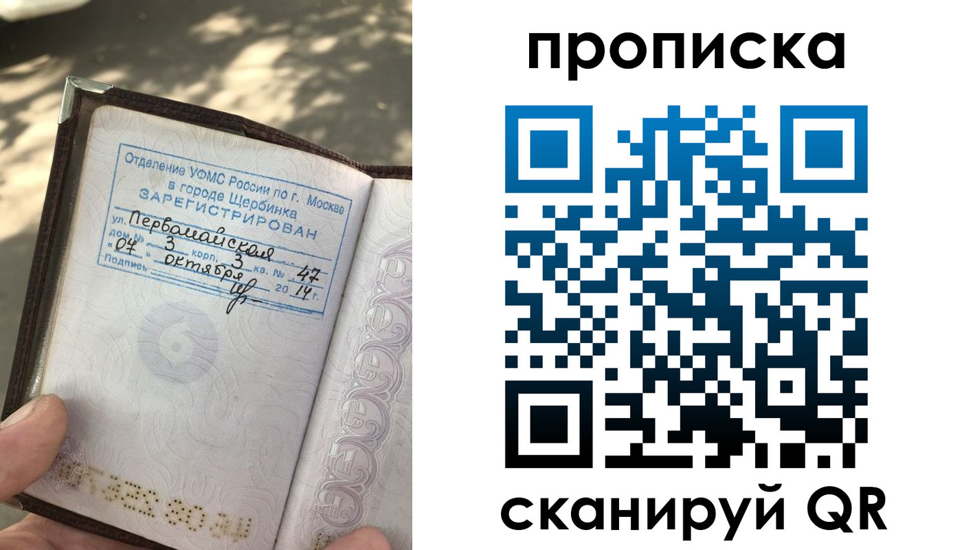 купить прописку в Прокопьевске