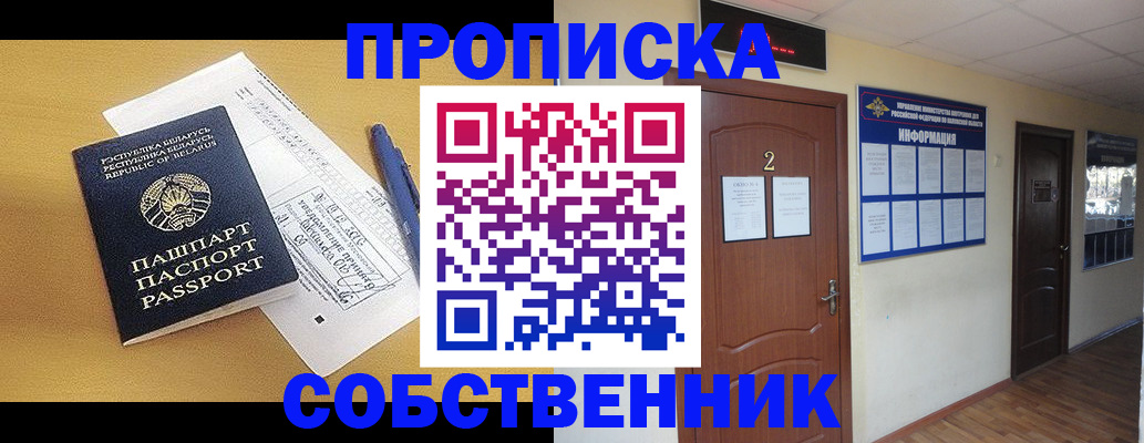 прописка для кредита в Прокопьевске