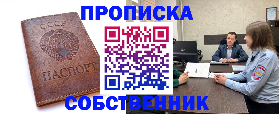 временная регистрация гарантия в Прокопьевске