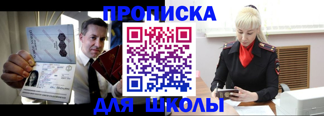 временная регистрация 2025 в Прокопьевске