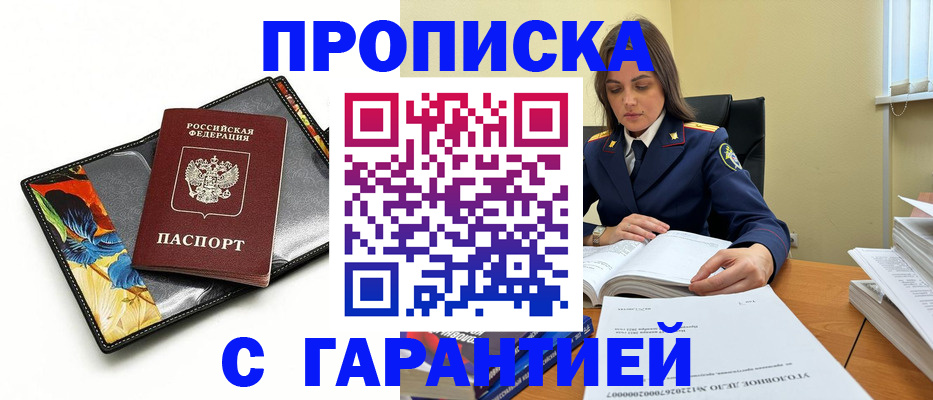 временная регистрация госуслуги в Прокопьевске