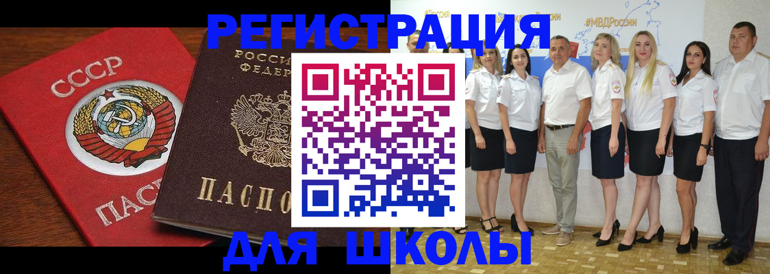 прописка для работы в Прокопьевске